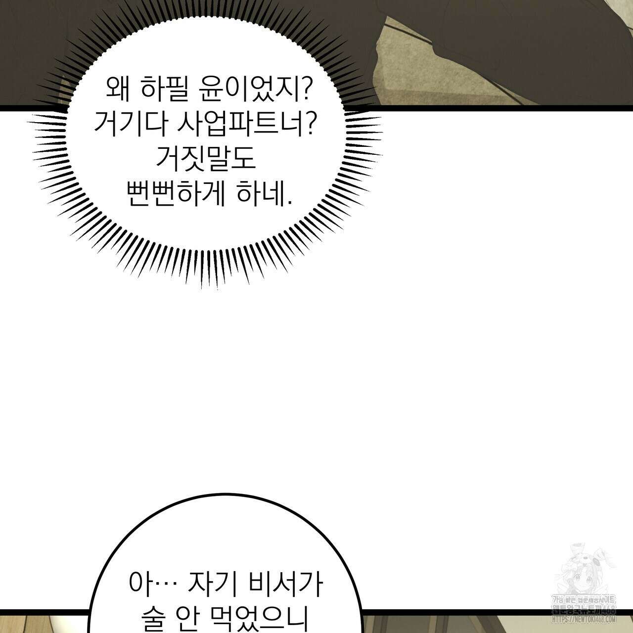 옆집 형 41화 53