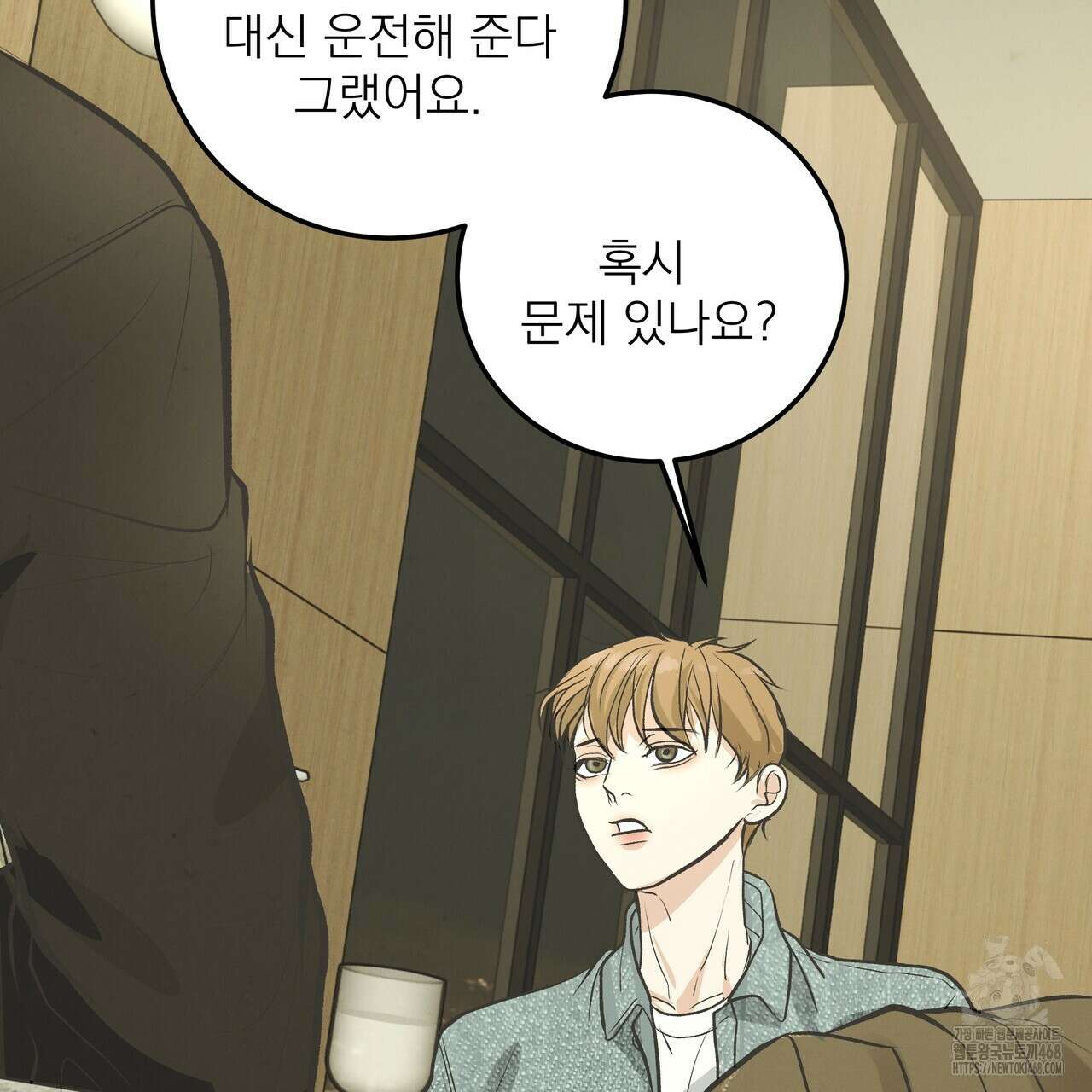 옆집 형 41화 54