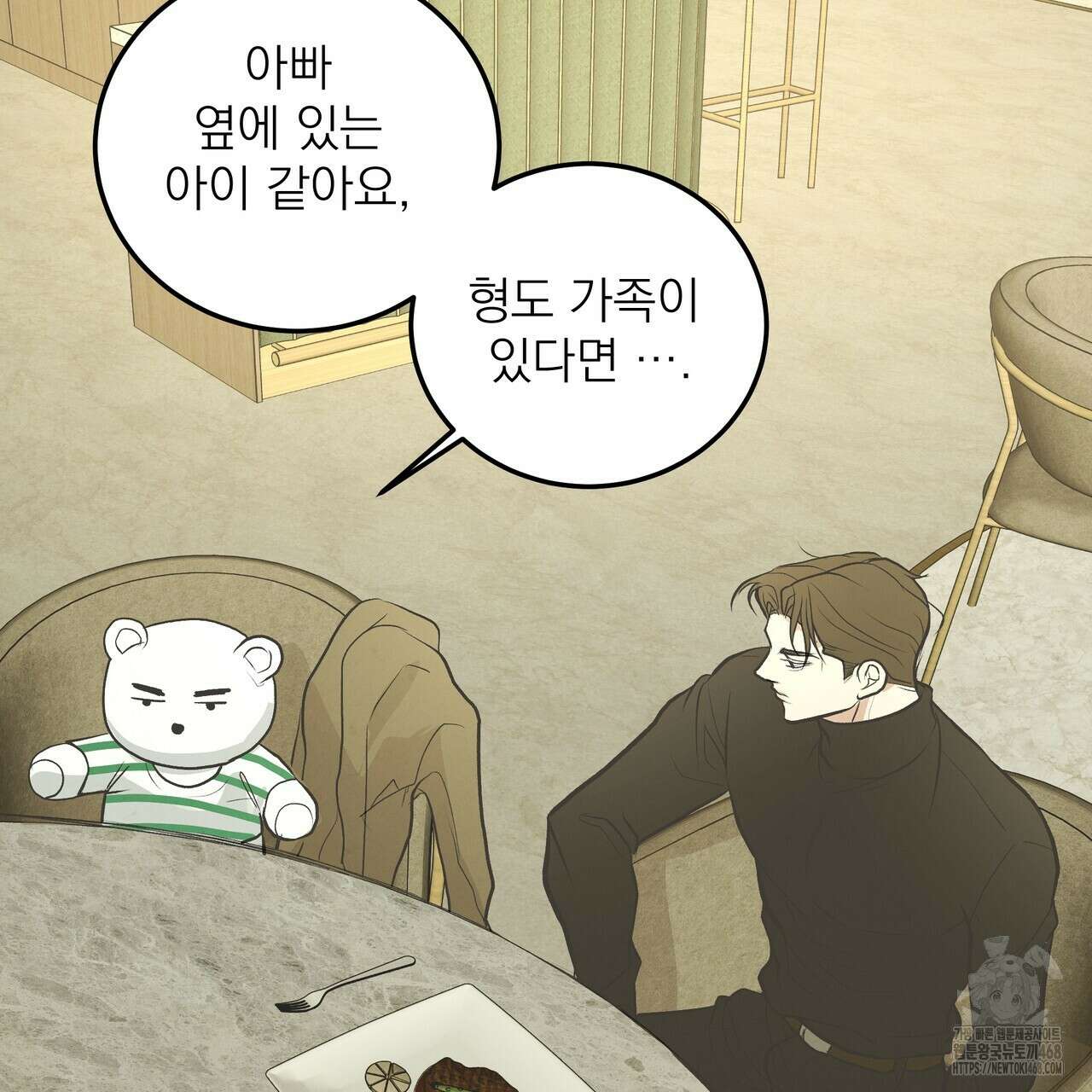 옆집 형 41화 58
