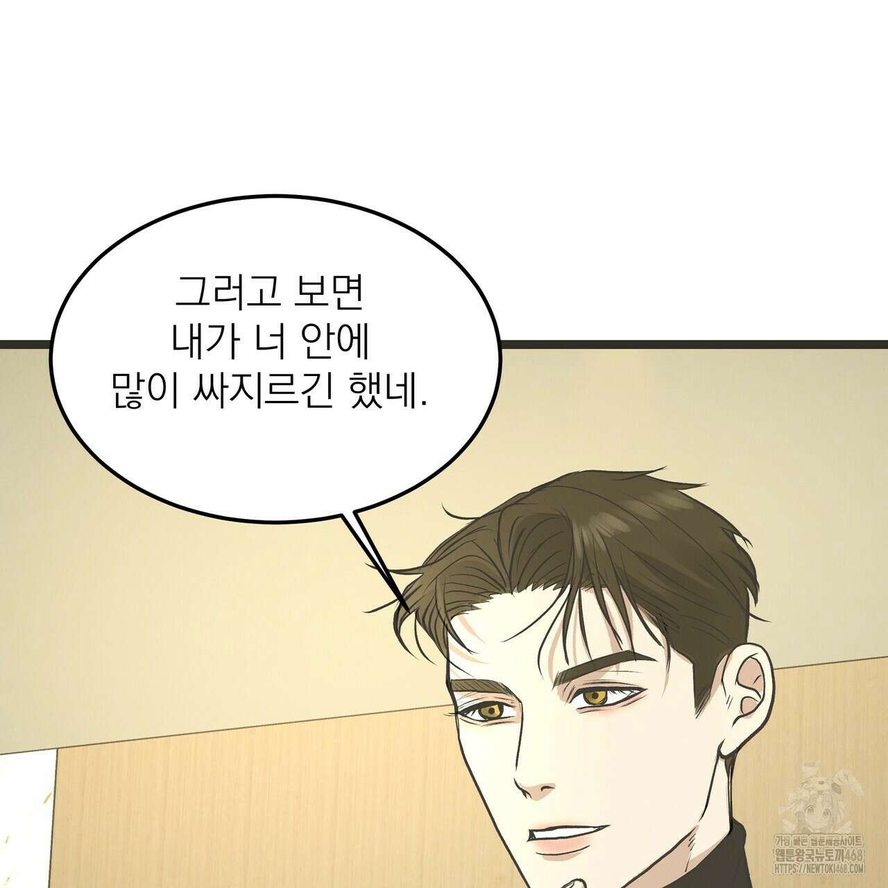 옆집 형 41화 60