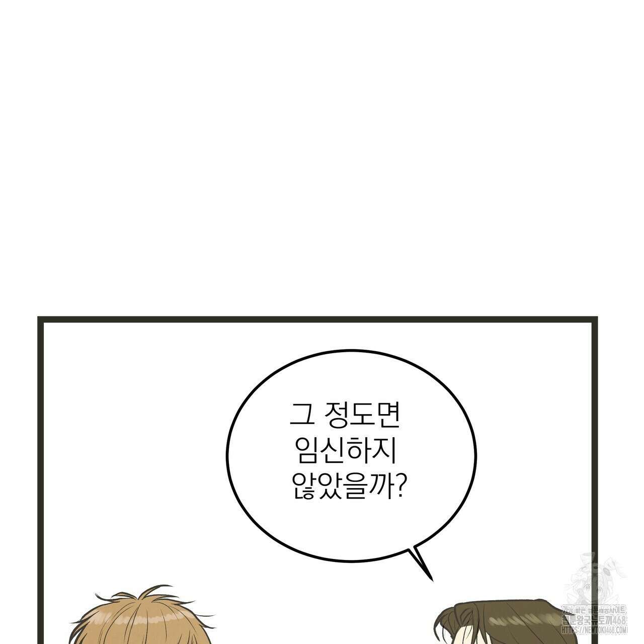 옆집 형 41화 62