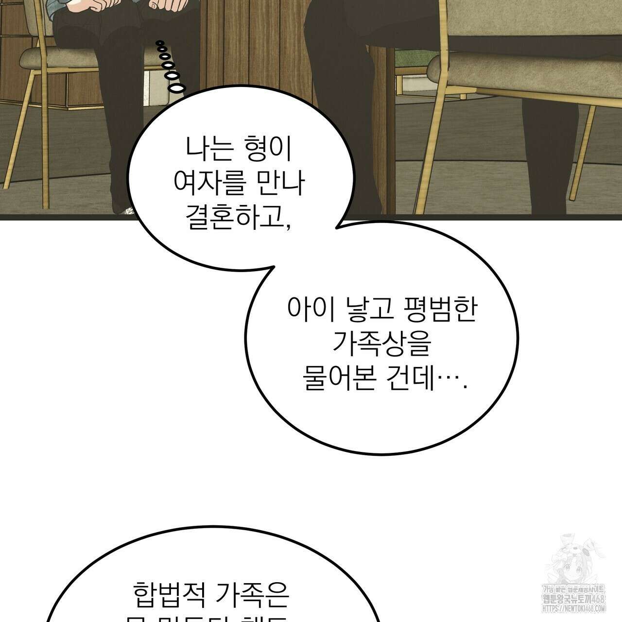 옆집 형 41화 67