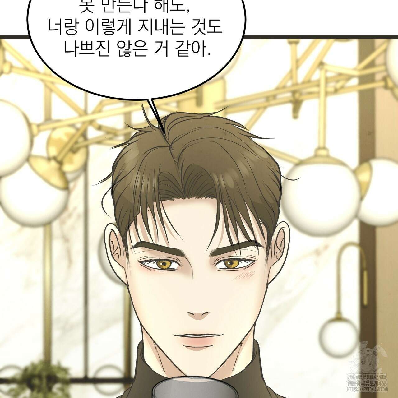 옆집 형 41화 68