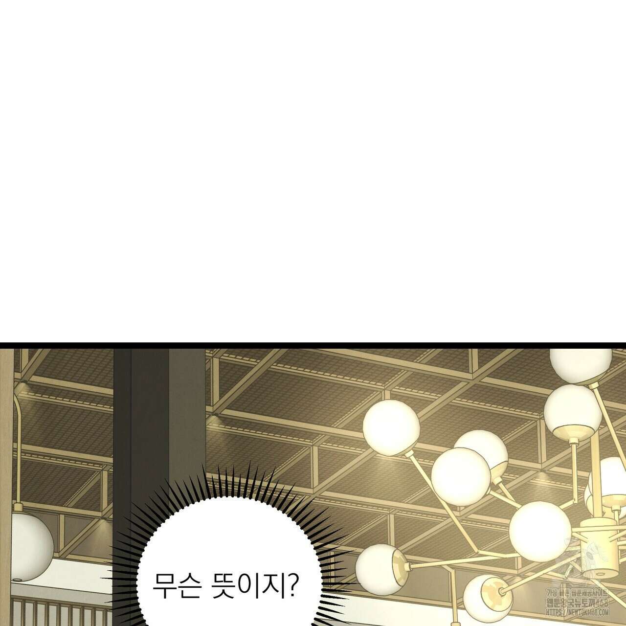 옆집 형 41화 70