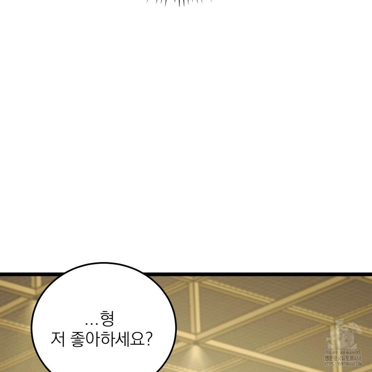 옆집 형 41화 72