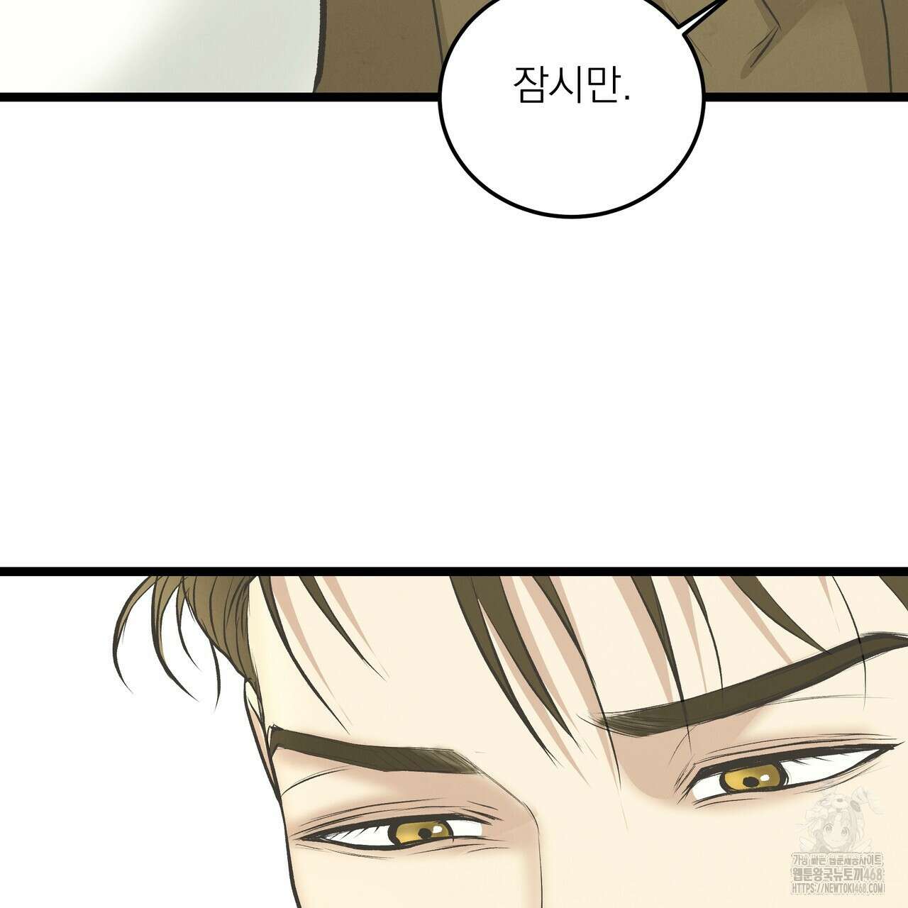 옆집 형 41화 78