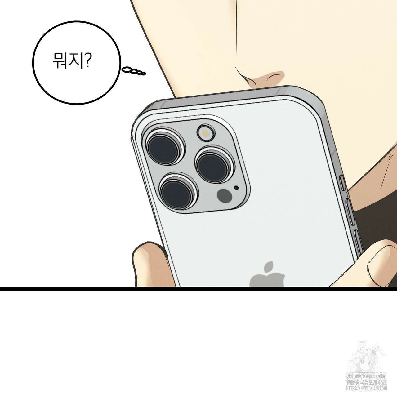 옆집 형 41화 79