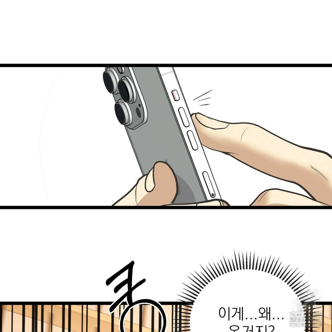 옆집 형 41화 80