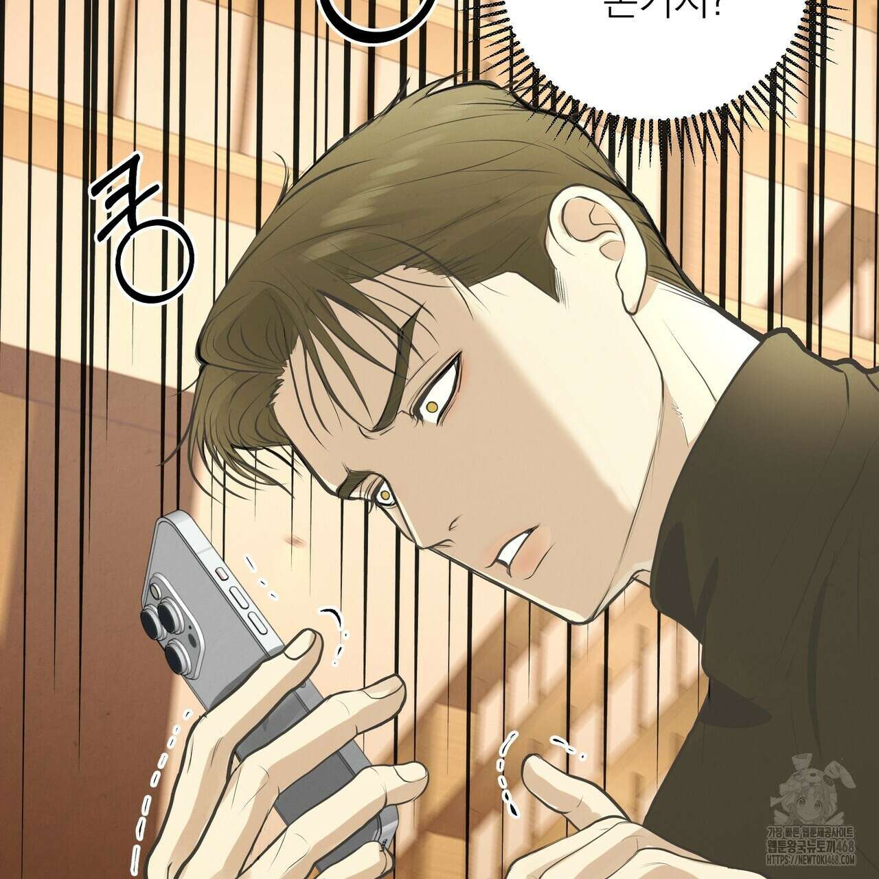 옆집 형 41화 81