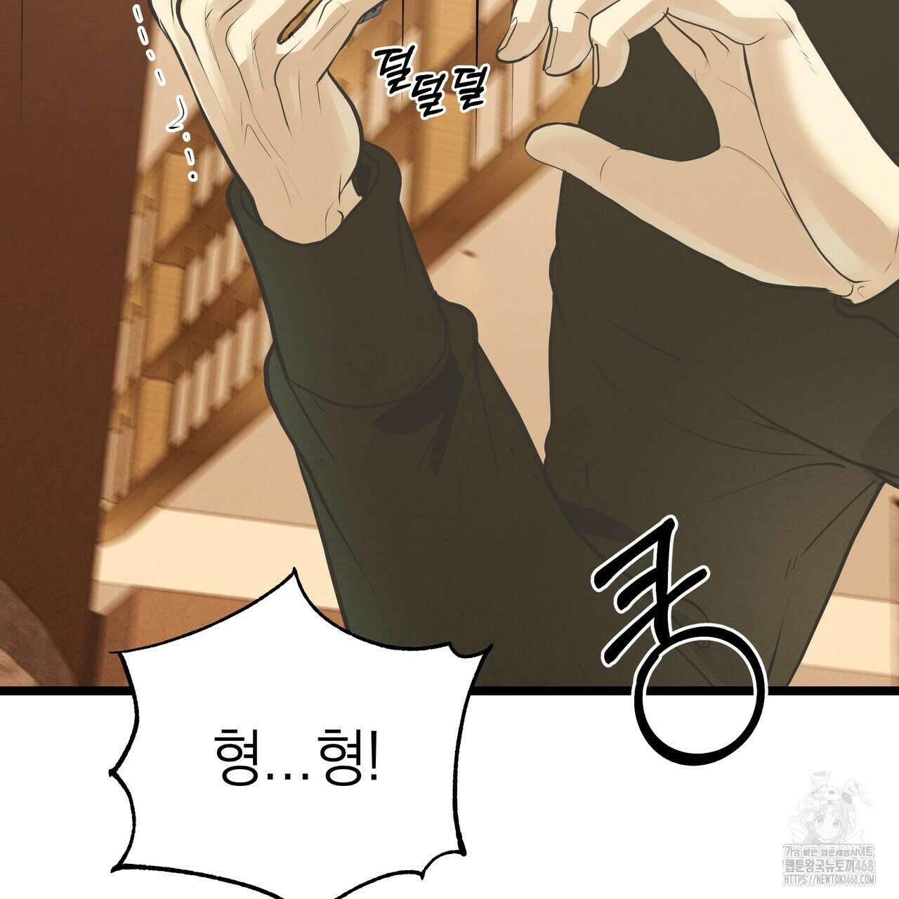옆집 형 41화 82
