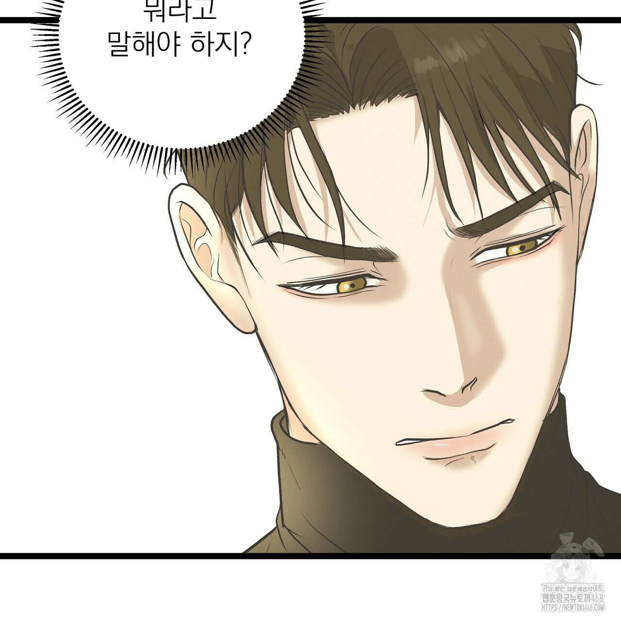 옆집 형 41화 85