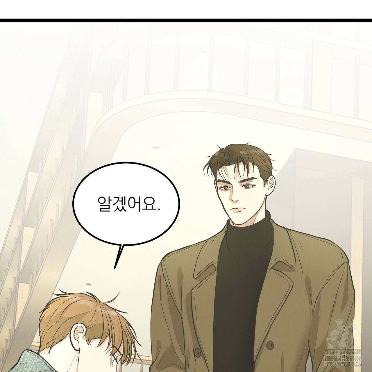 옆집 형 41화 88