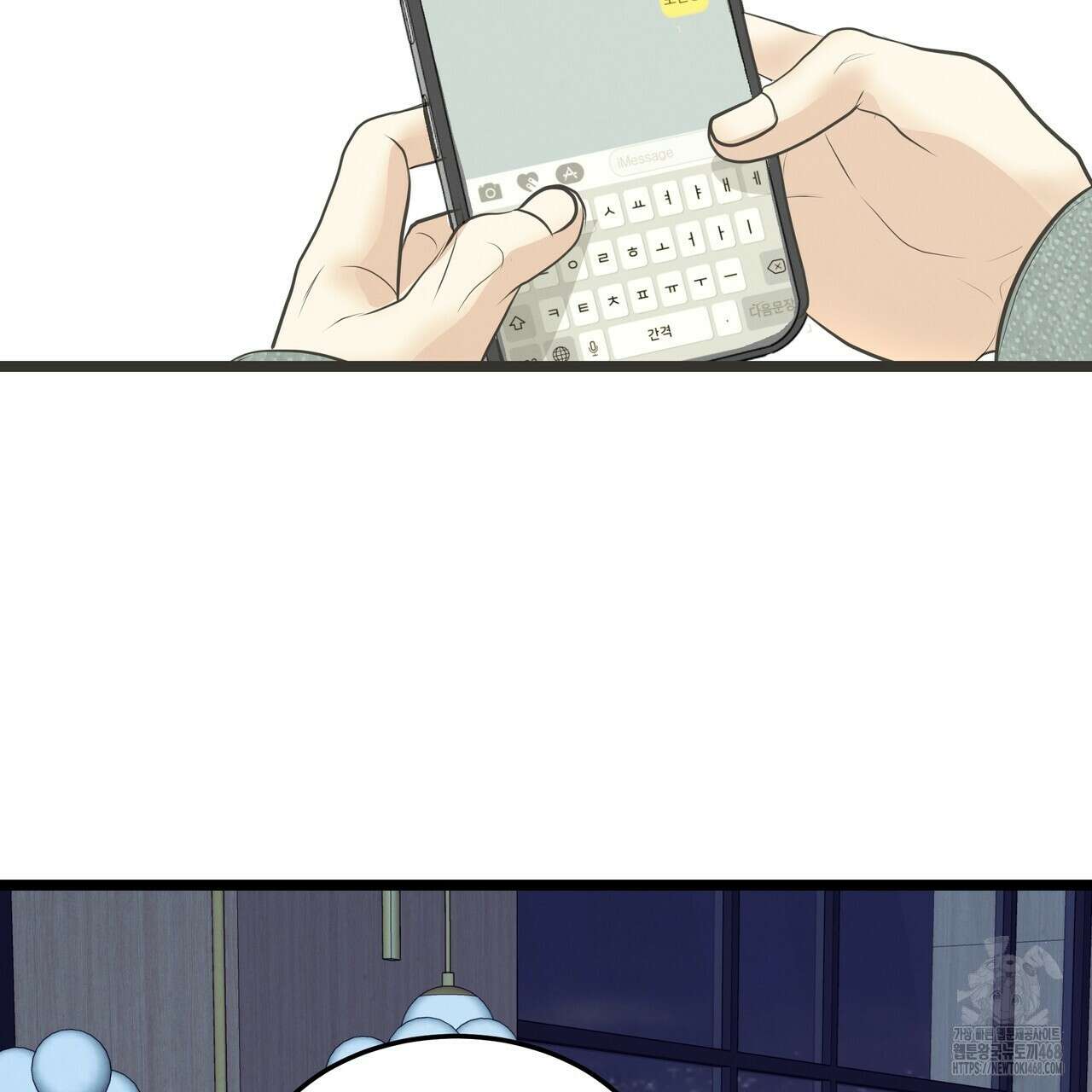 옆집 형 41화 97