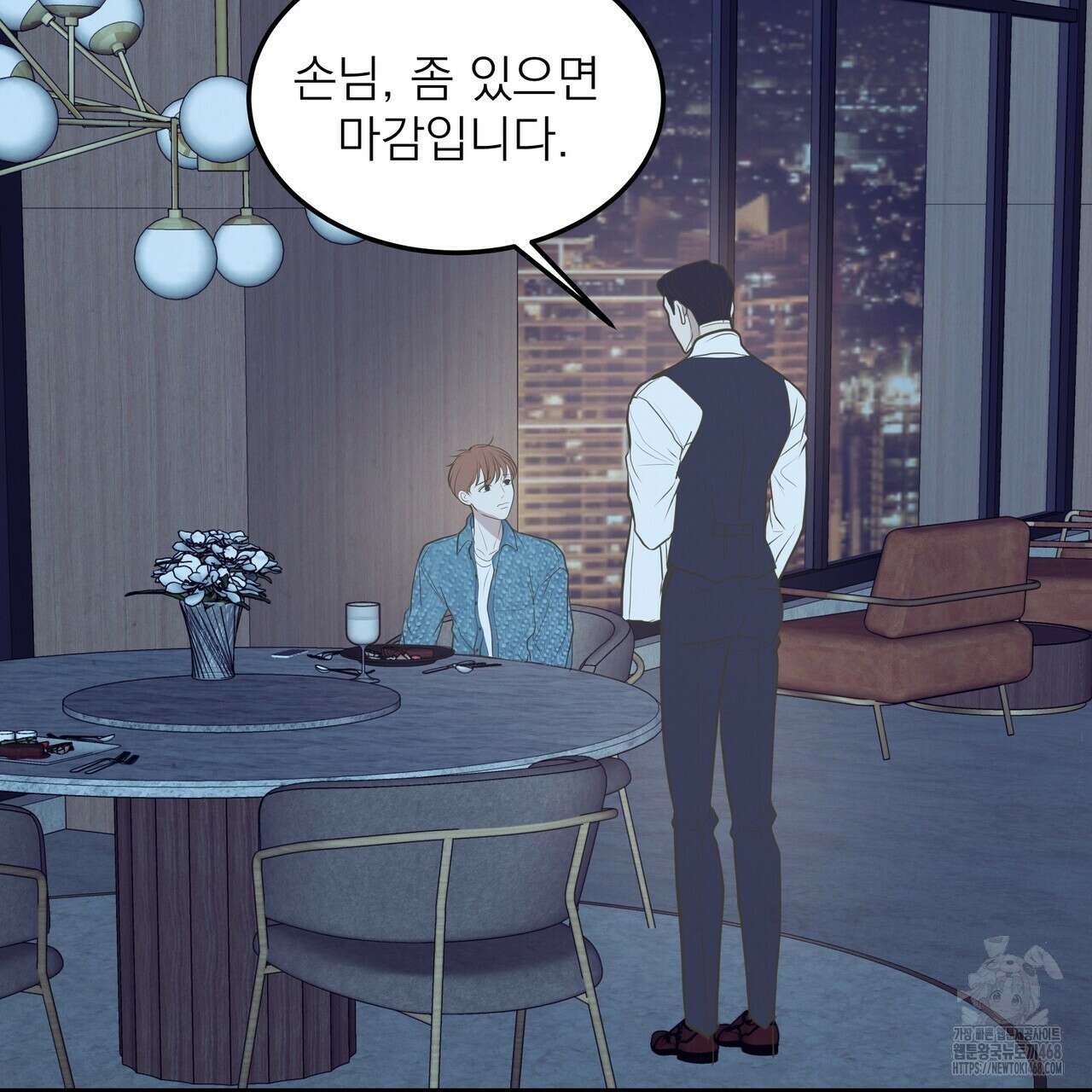 옆집 형 41화 98