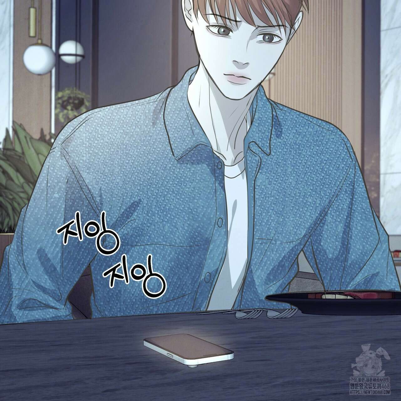 옆집 형 41화 100