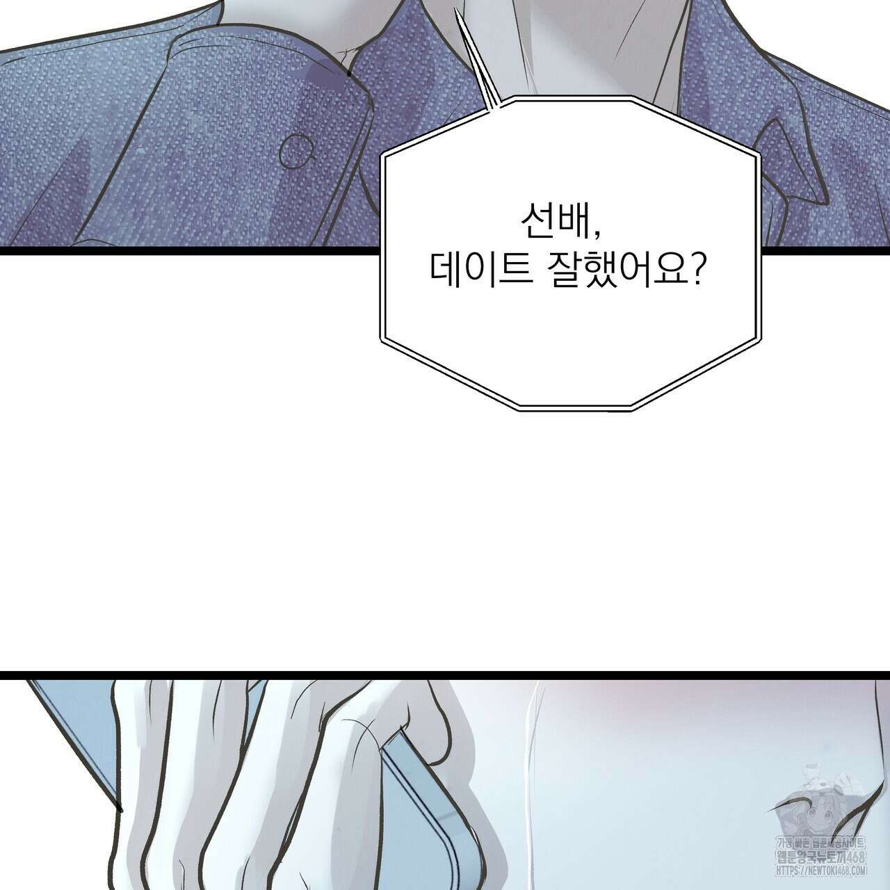 옆집 형 41화 105