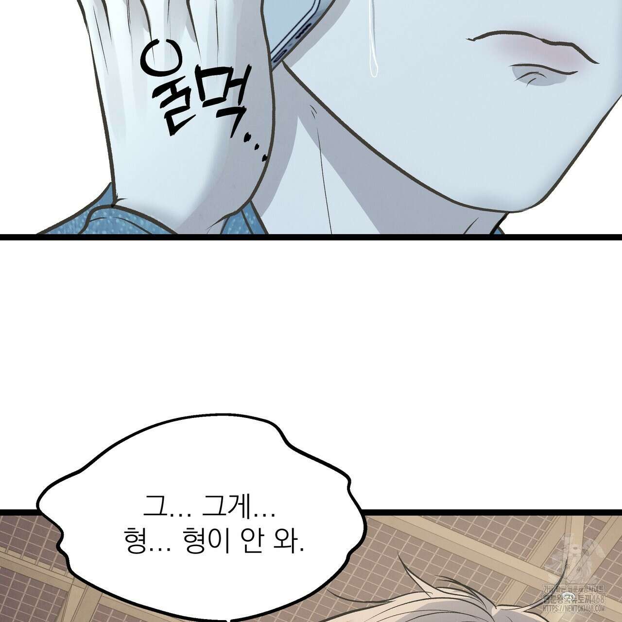 옆집 형 41화 106
