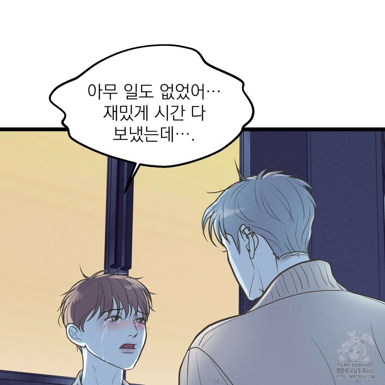 옆집 형 41화 114