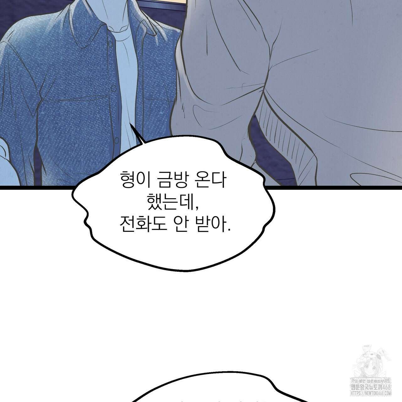 옆집 형 41화 115