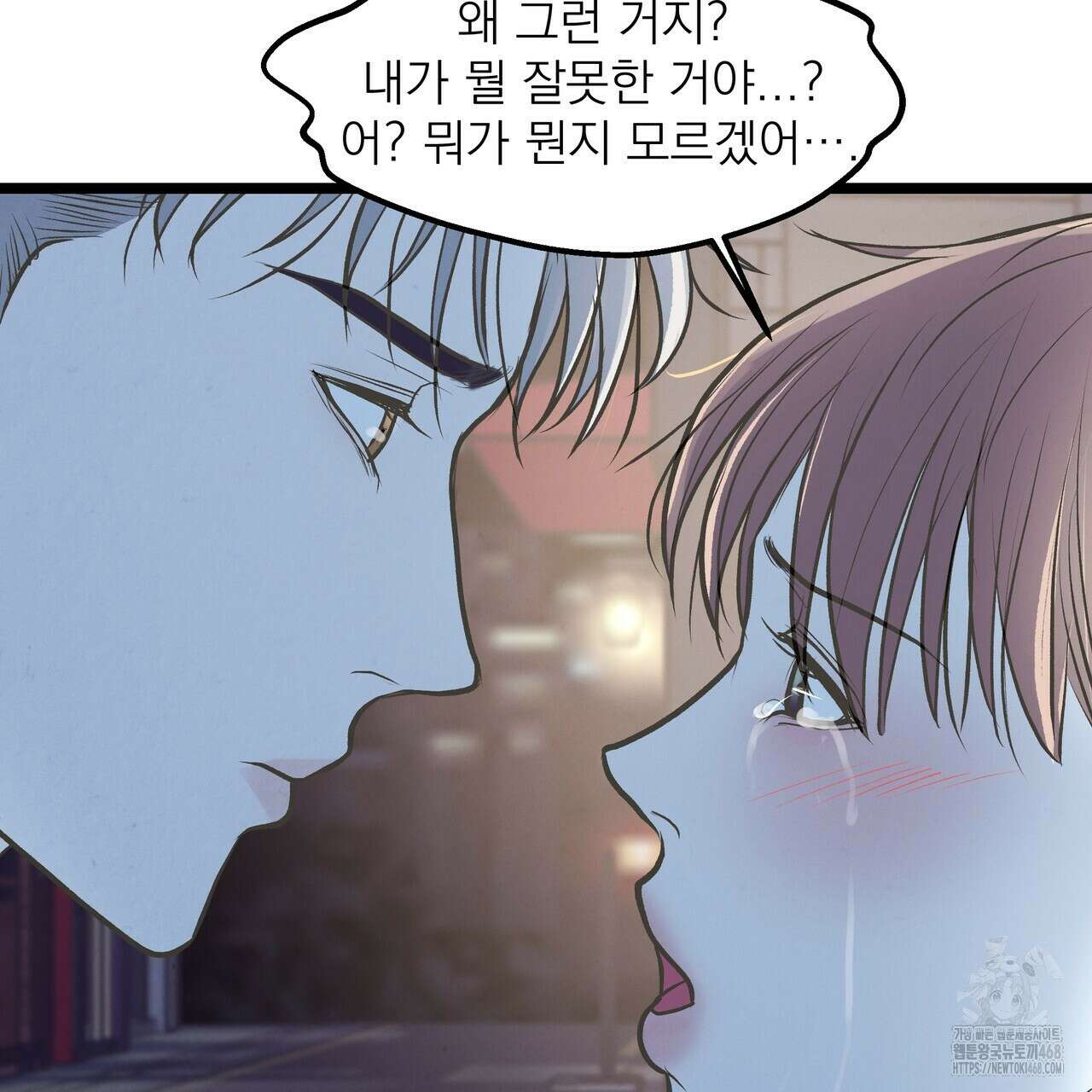 옆집 형 41화 116