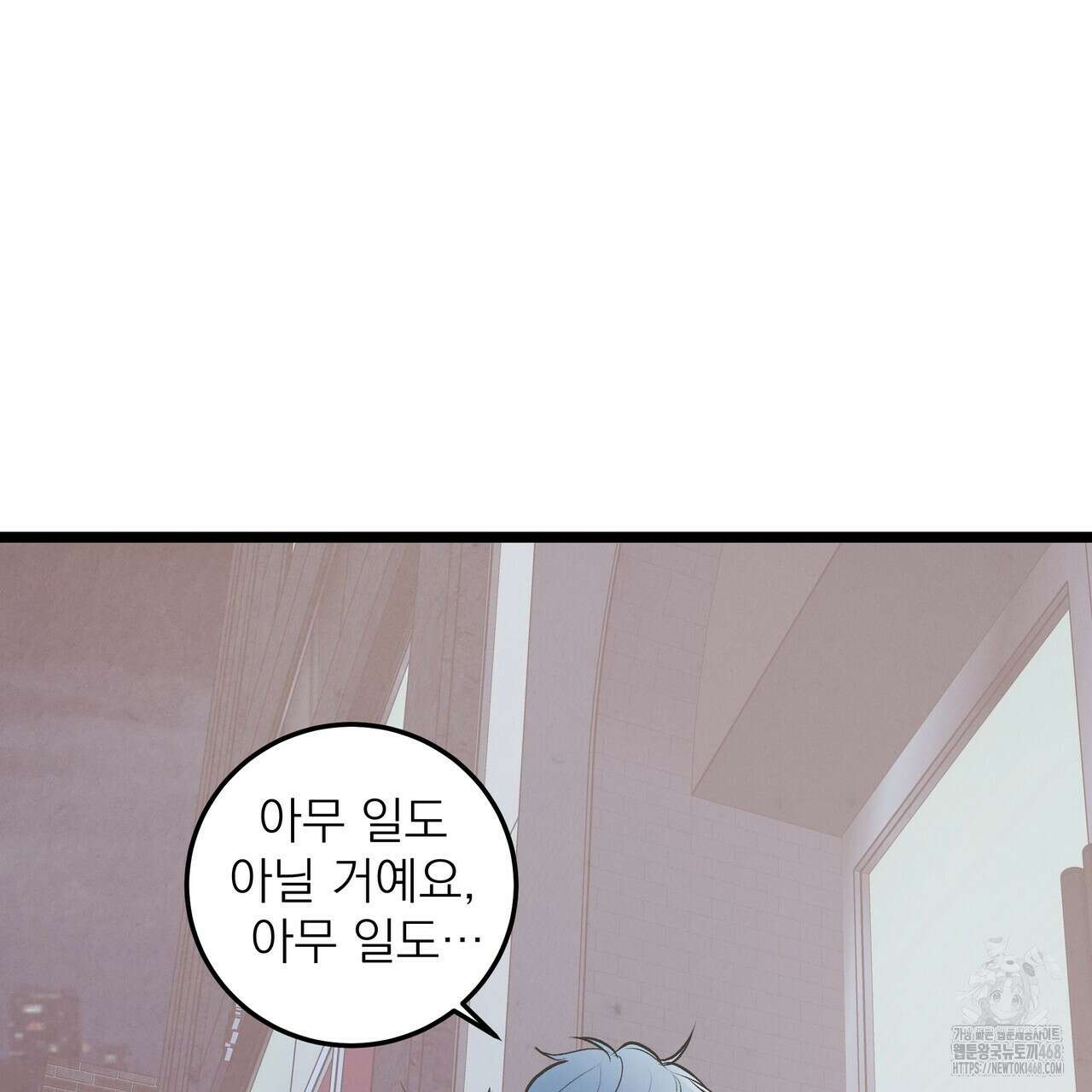 옆집 형 41화 119