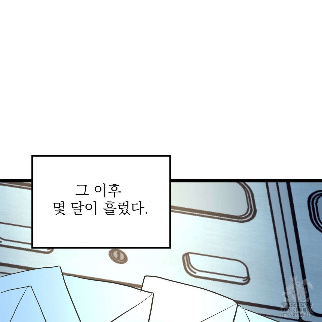 옆집 형 41화 124