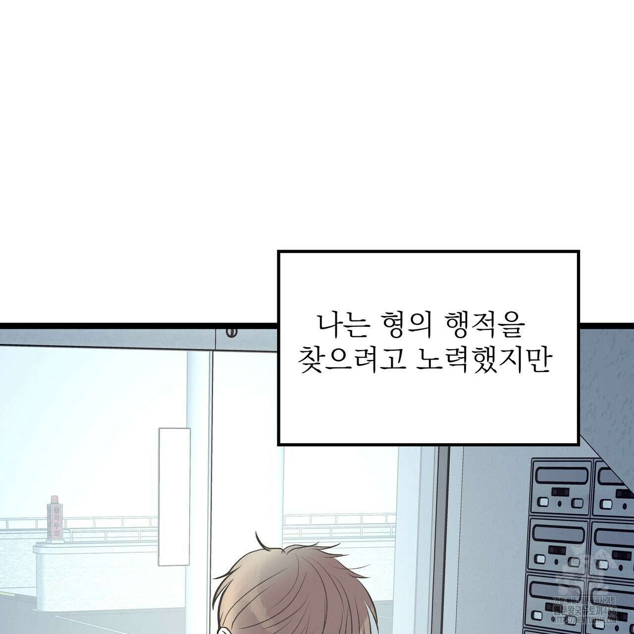 옆집 형 41화 126