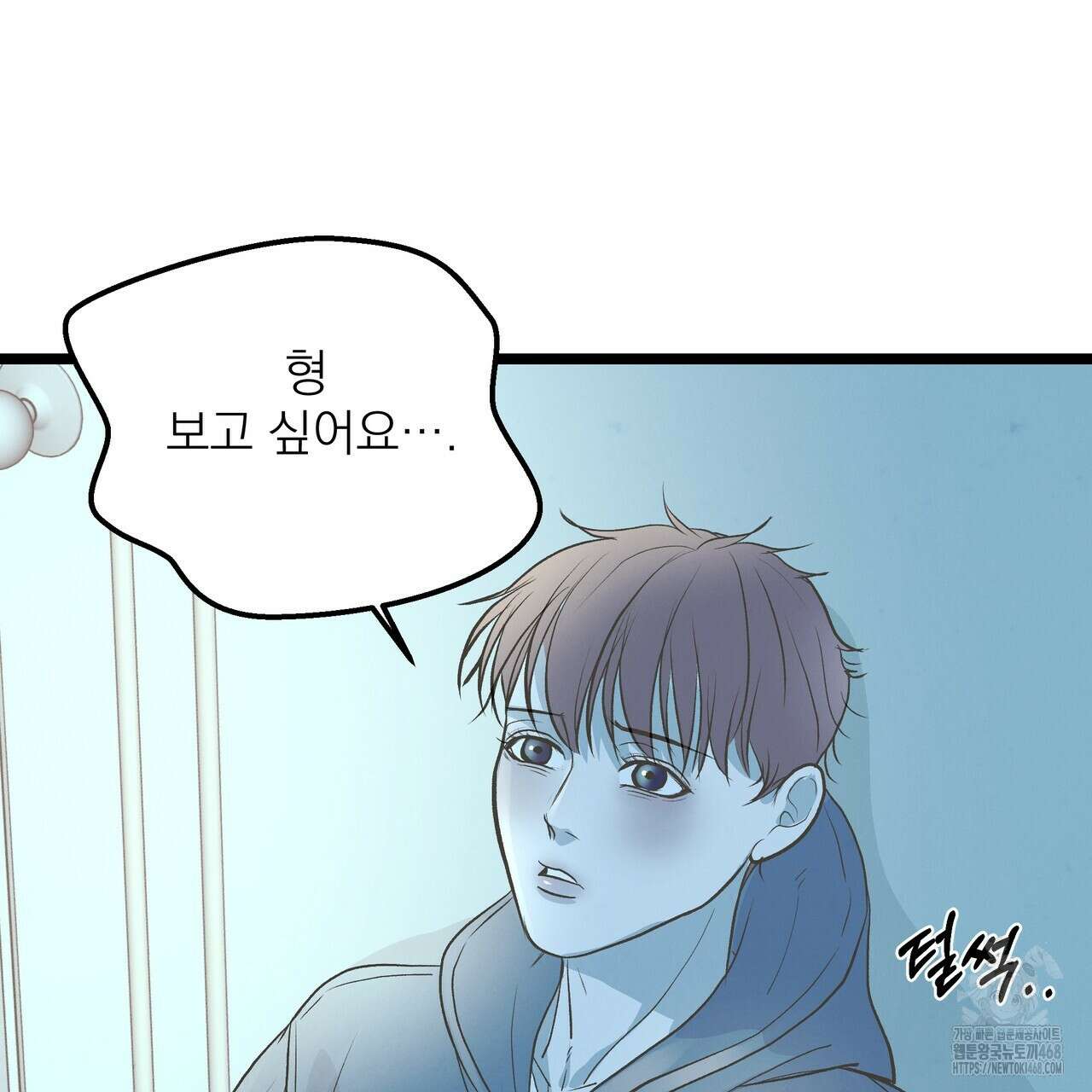 옆집 형 41화 131