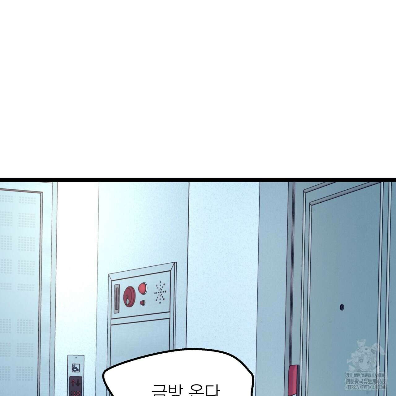 옆집 형 41화 134