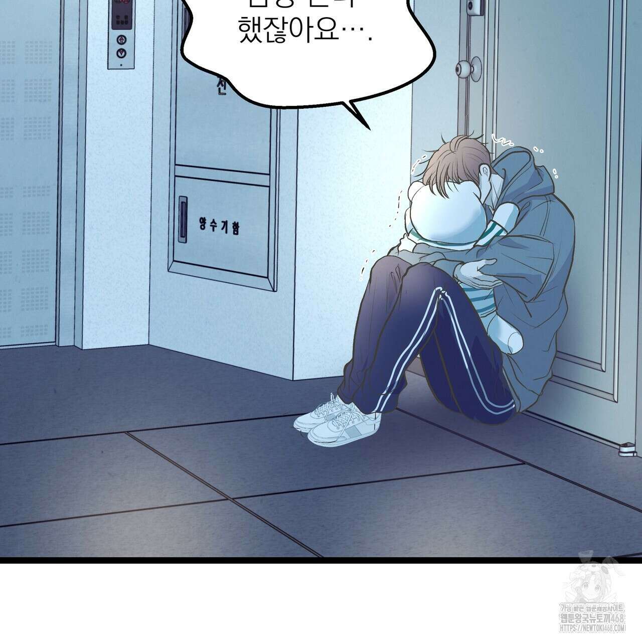 옆집 형 41화 135