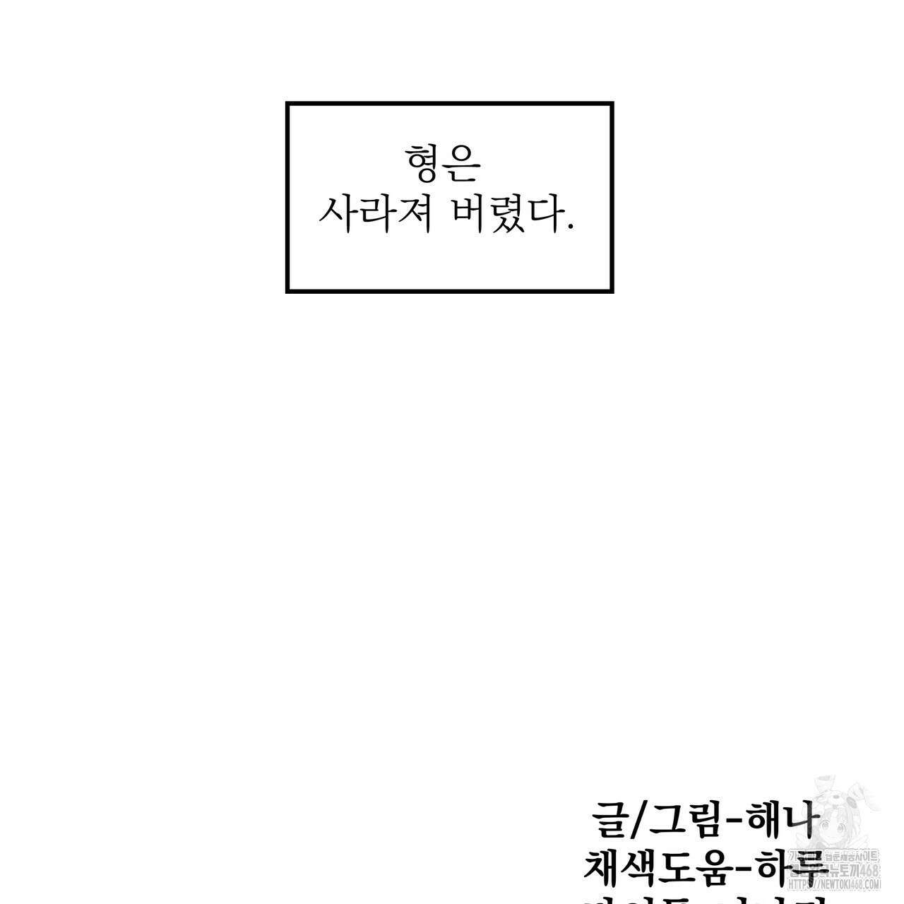 옆집 형 41화 136