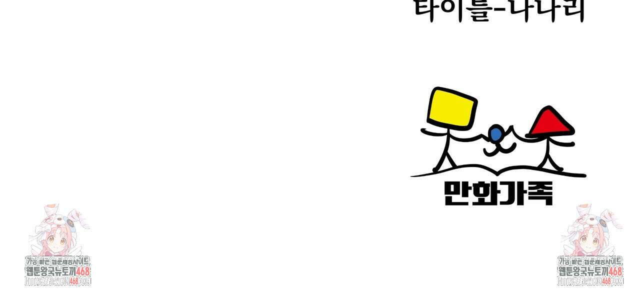 옆집 형 41화 137