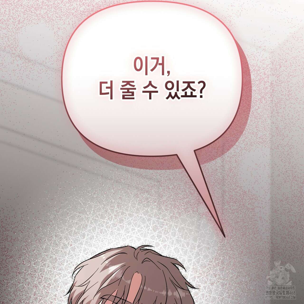 제로 데이 어택 67화 3