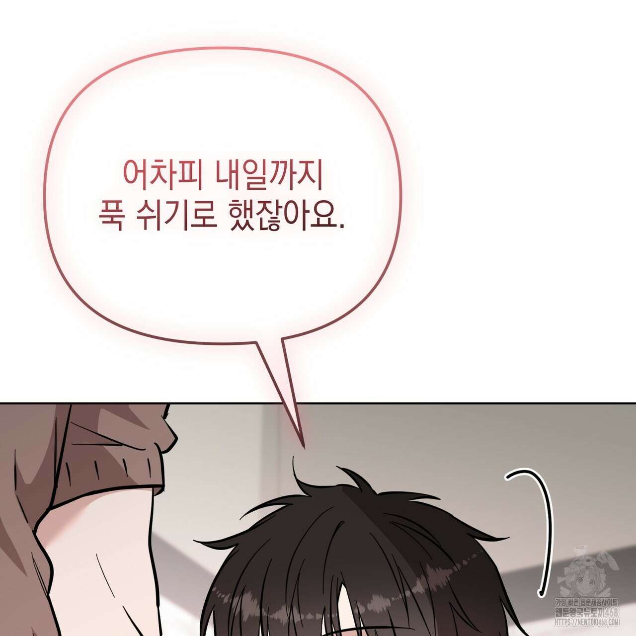 제로 데이 어택 67화 7