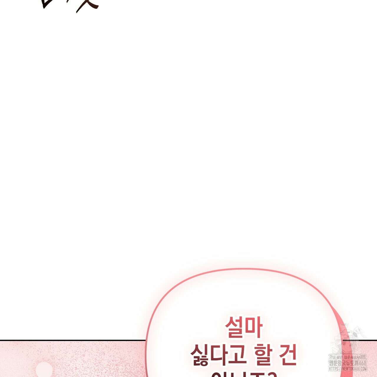 제로 데이 어택 67화 9
