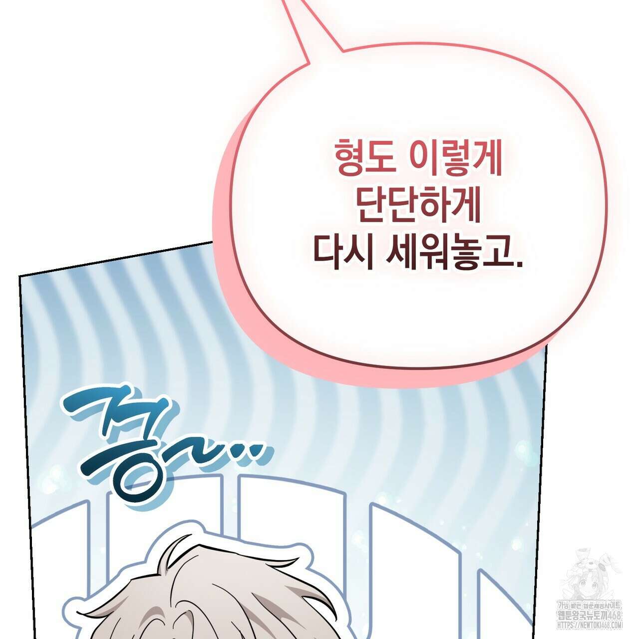 제로 데이 어택 67화 12