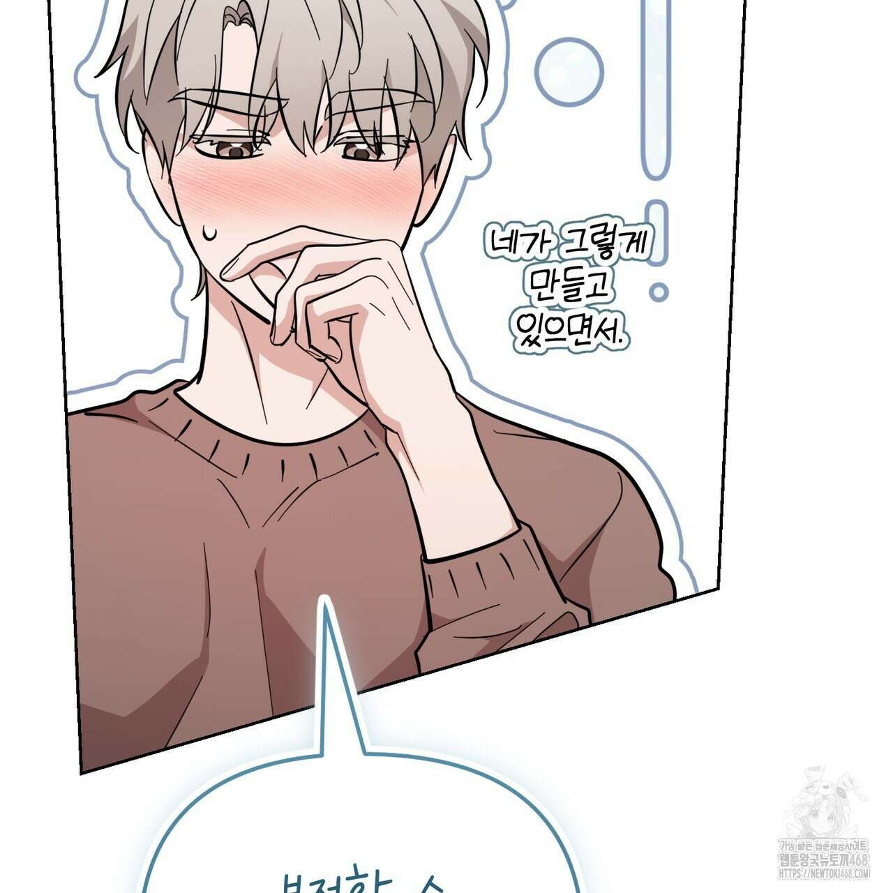 제로 데이 어택 67화 13