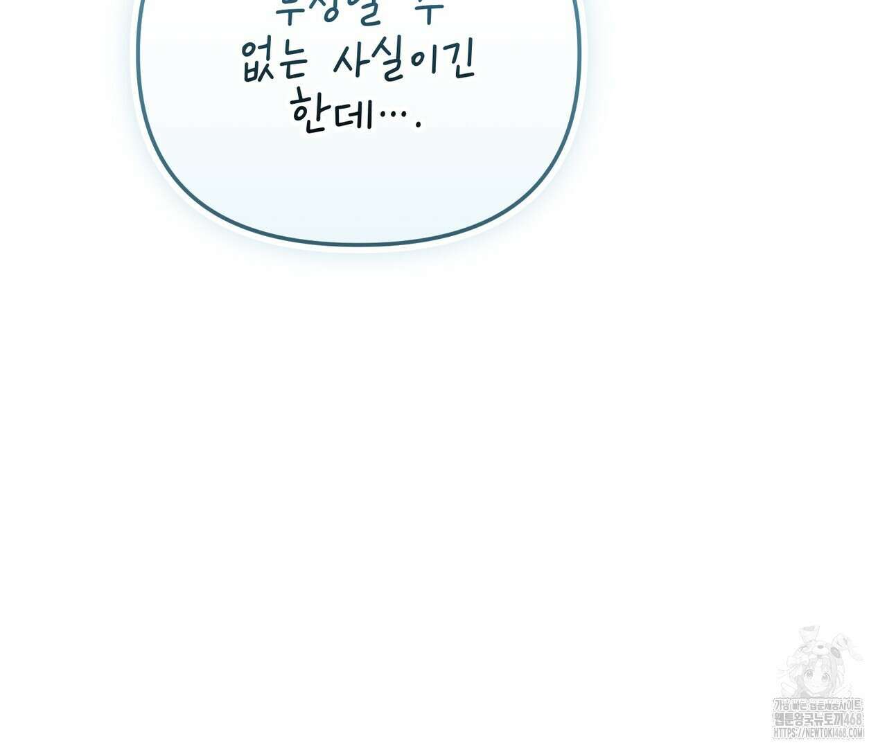 제로 데이 어택 67화 14