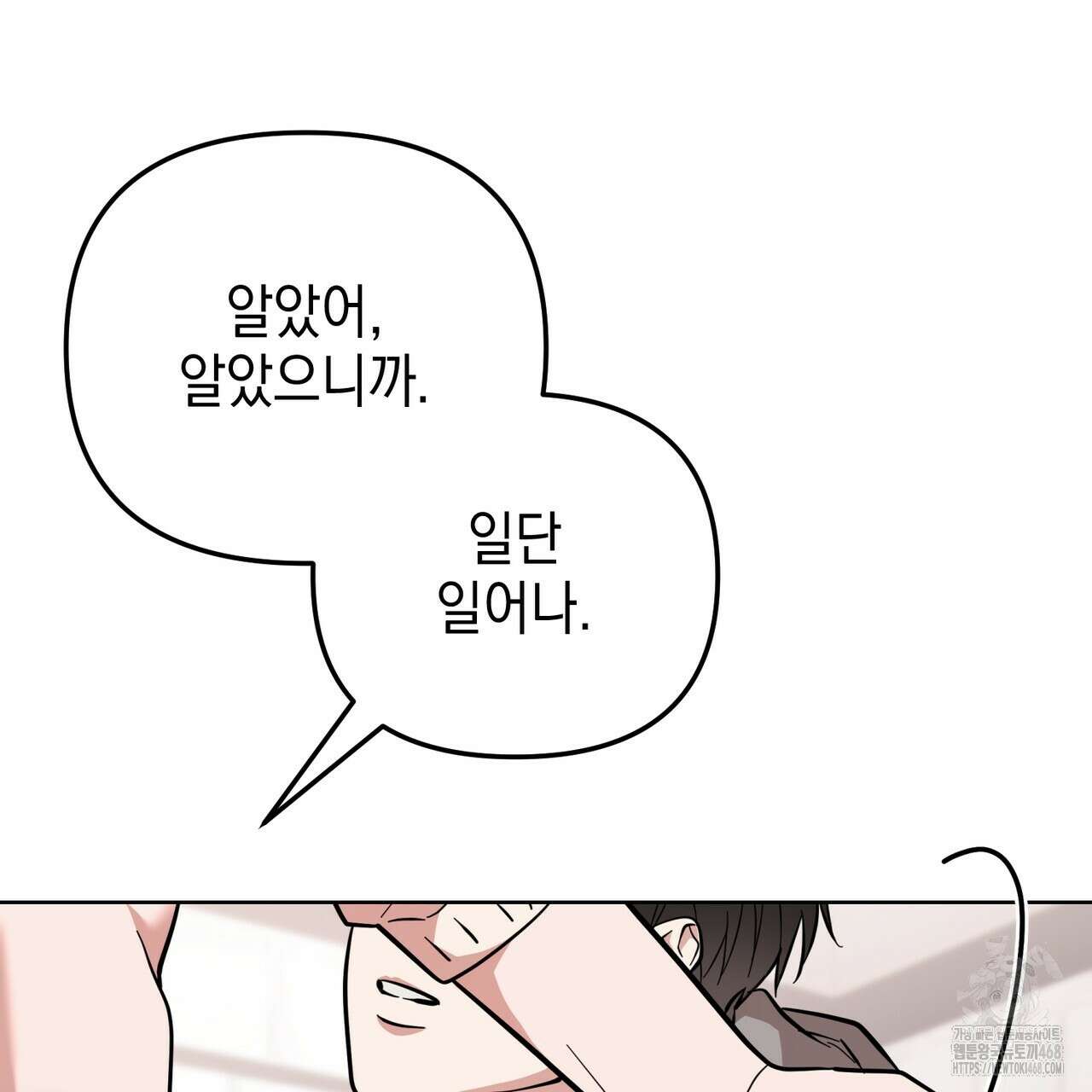 제로 데이 어택 67화 15