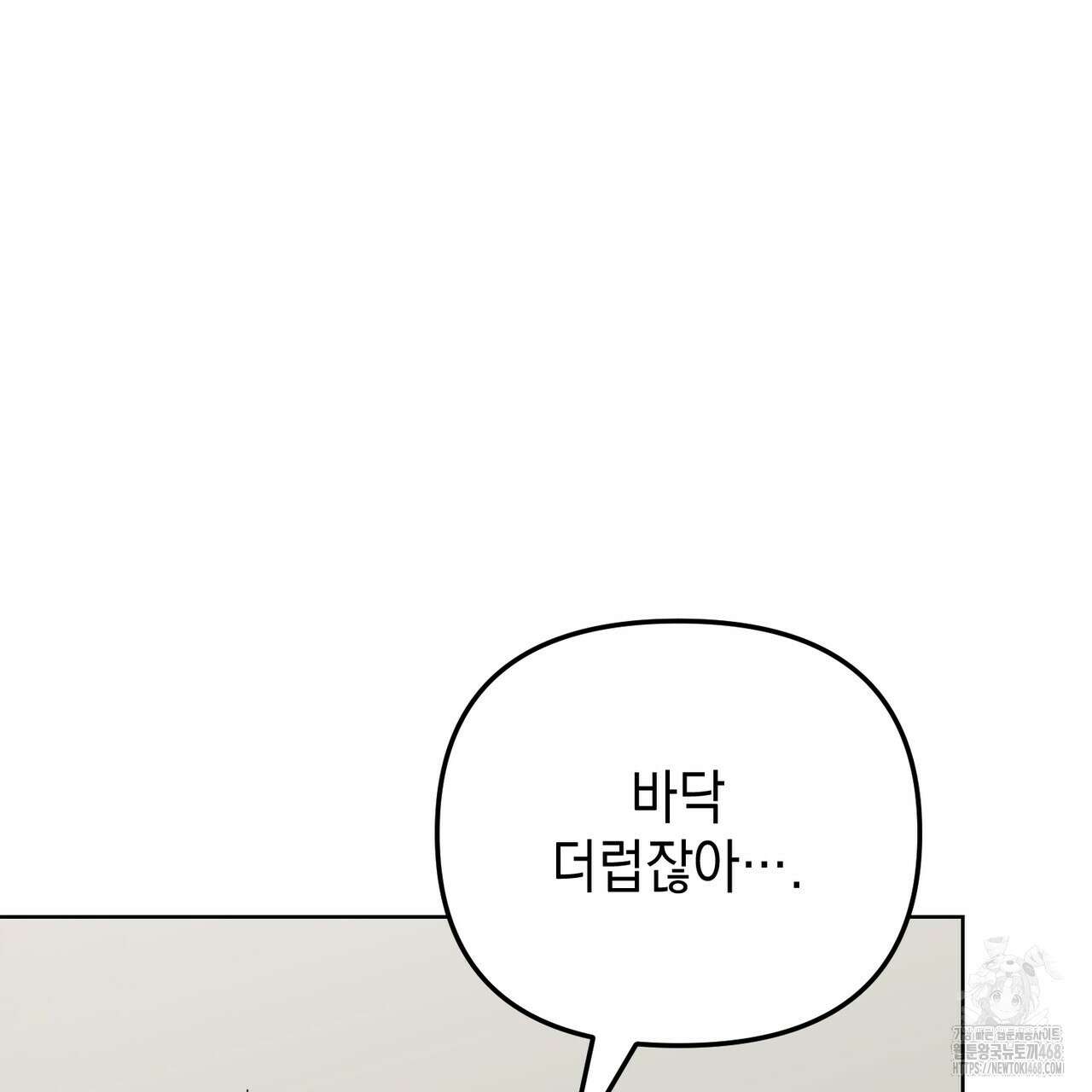 제로 데이 어택 67화 17