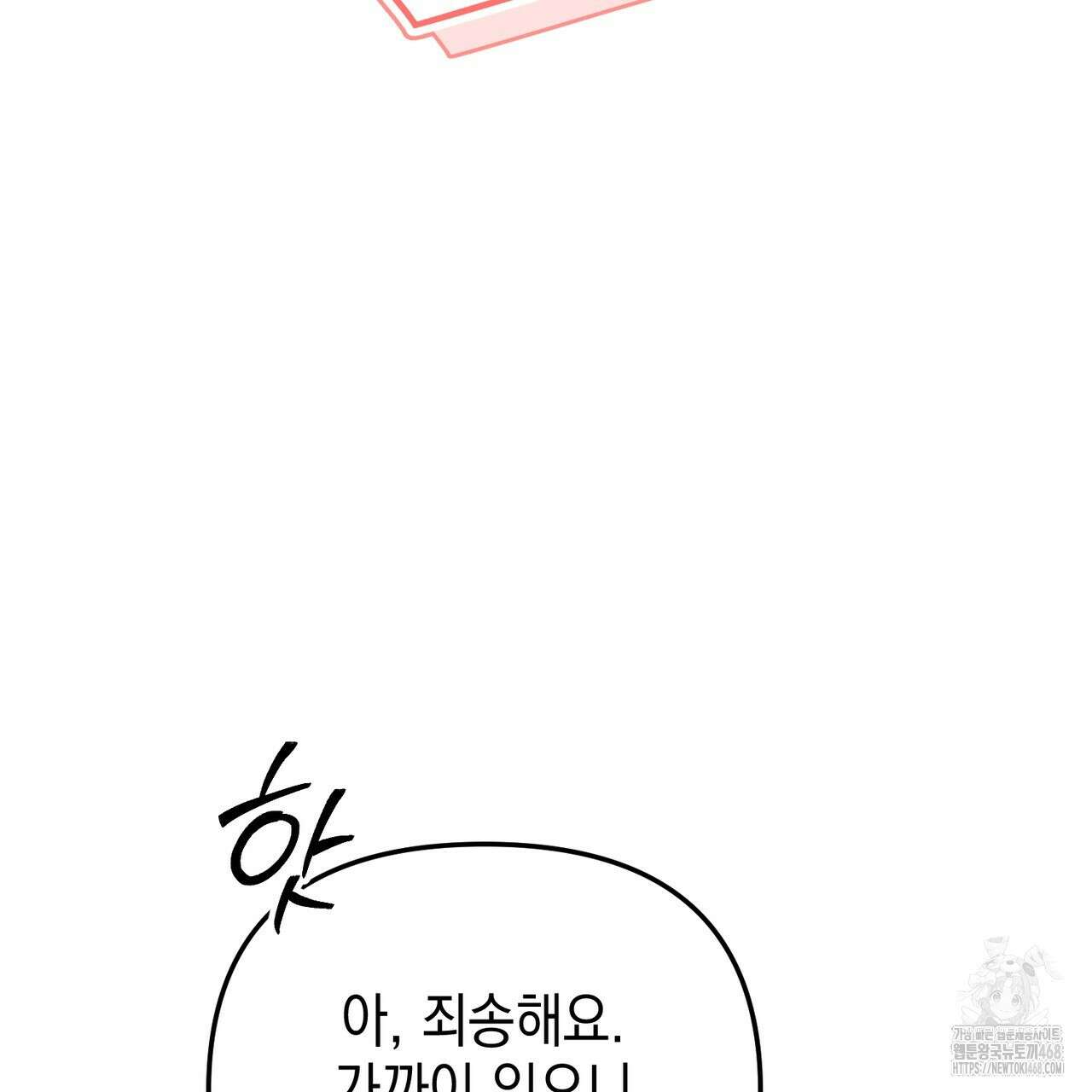 제로 데이 어택 67화 24
