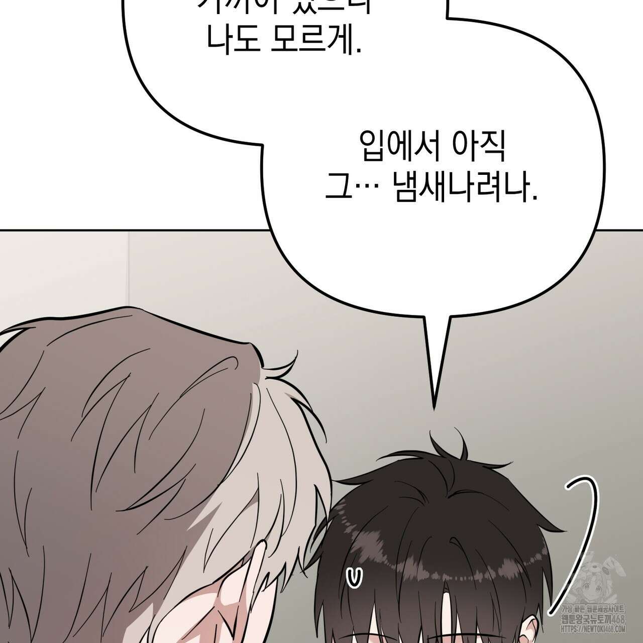 제로 데이 어택 67화 25