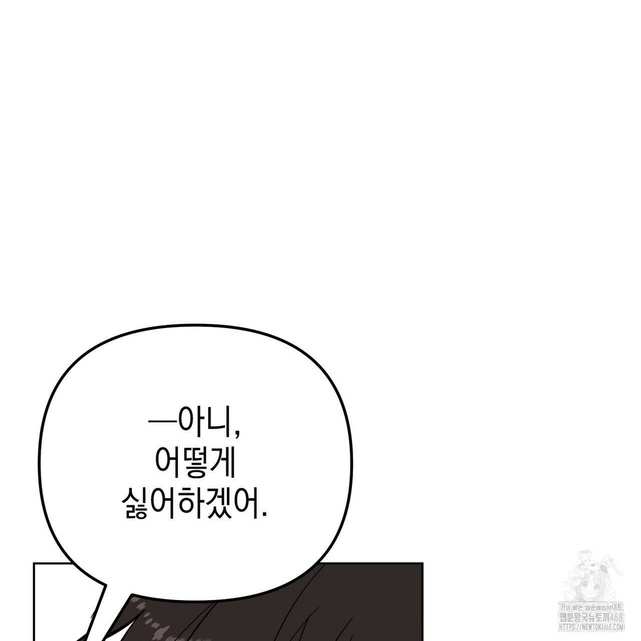 제로 데이 어택 67화 28