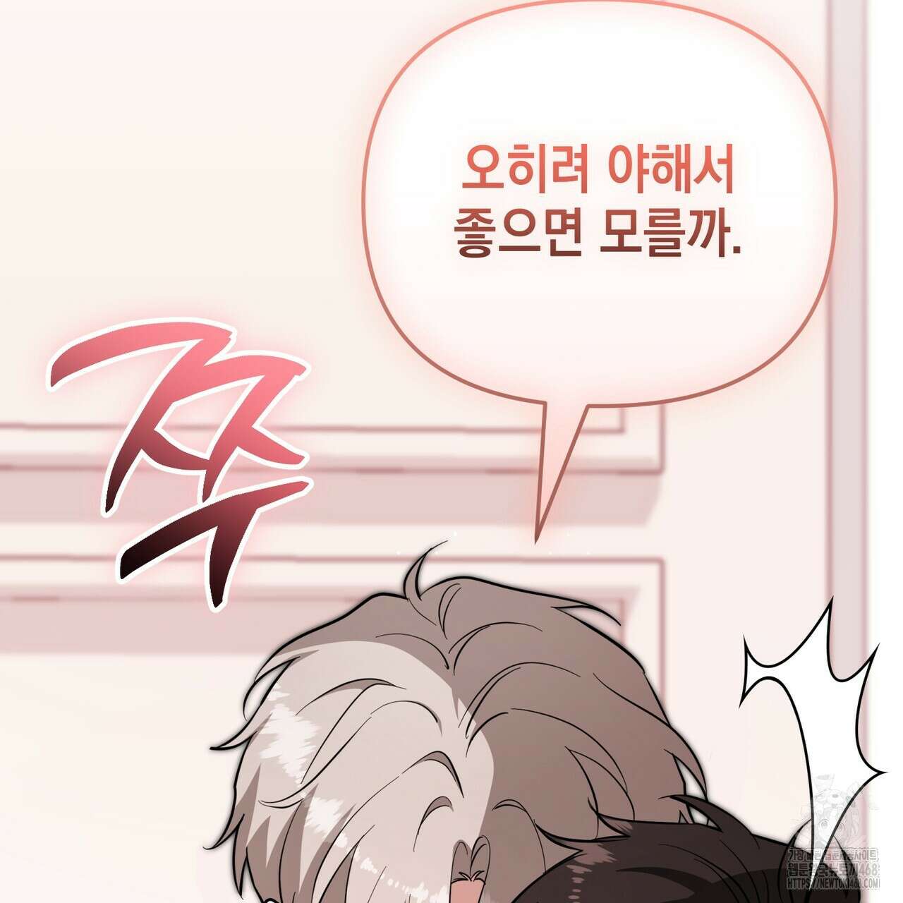 제로 데이 어택 67화 31