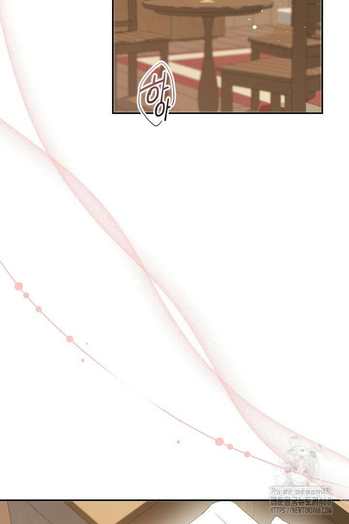 친구의 친구는 남인가요? 46화 2