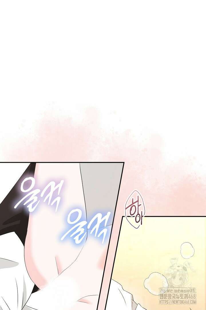 친구의 친구는 남인가요? 46화 4