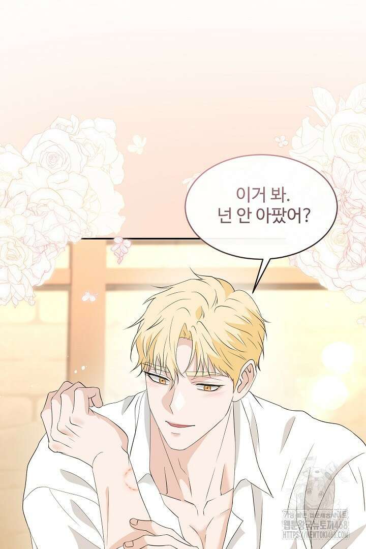 친구의 친구는 남인가요? 46화 6