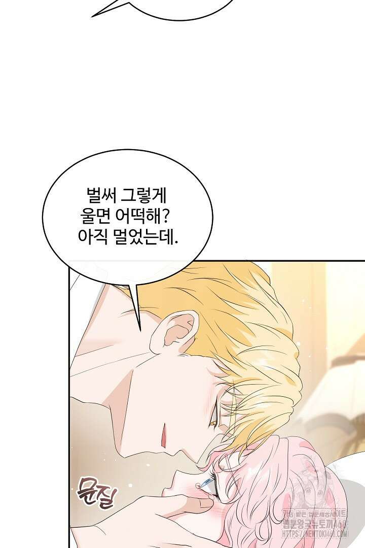 친구의 친구는 남인가요? 46화 12