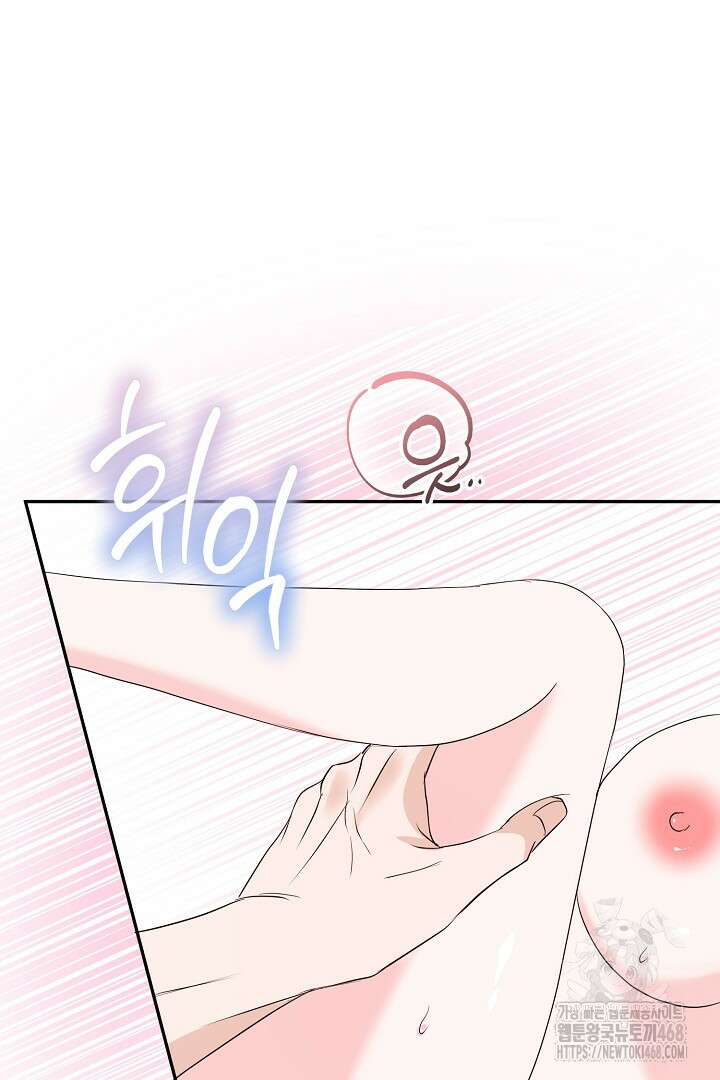 친구의 친구는 남인가요? 46화 36