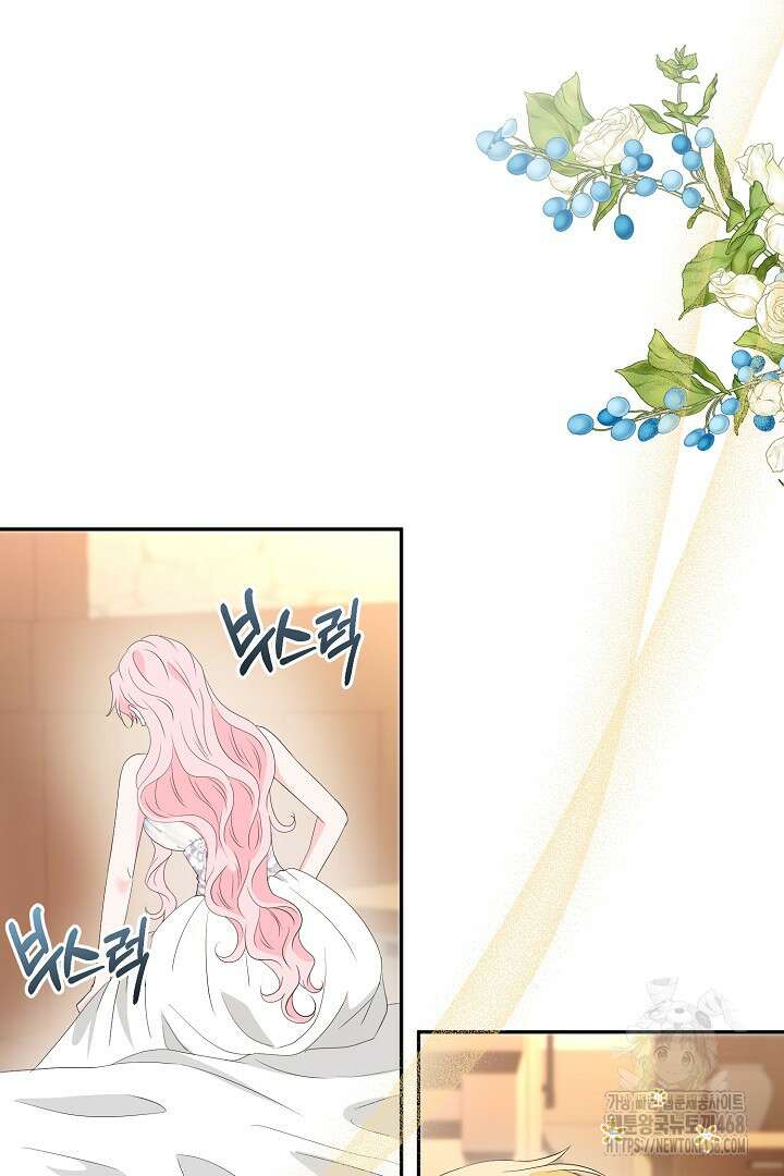 친구의 친구는 남인가요? 46화 56